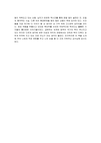 독후감 지금 여기의 세계사-3