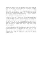 독후감-88만원 세대를 살아가야하는 20대-2