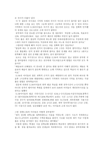 다큐감상문 교육대기획 10부작 학교란 무엇인가 8부 0 1 의 비밀 2010 11 29 EBS-2