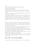 다큐감상문 교육대기획 10부작 학교란 무엇인가 8부 0 1 의 비밀 2010 11 29 EBS-3