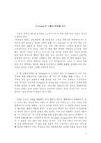 C S Lewis의 고통의 문제 를 읽고-1