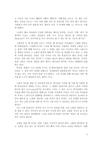 C S Lewis의 고통의 문제 를 읽고-2