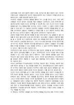 이타적 인간의 출현 이타적 인간의 출현 줄거리, 이타적 인간의 출현 독후감-2