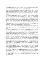 이타적 인간의 출현 이타적 인간의 출현 줄거리, 이타적 인간의 출현 독후감-3