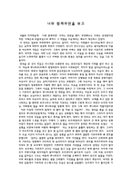너와 함께라면을 보고-1