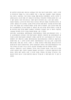 [보고서] - 제주도 현장답사-2