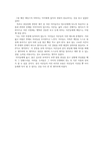 독후감 헐하우스에서 20년을 읽고-2