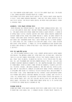 숨겨진 상처의 치유(Healing the Hidden Wounds) -정태기 지음-3