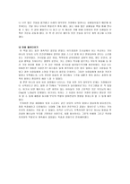 숨겨진 상처의 치유(Healing the Hidden Wounds) -정태기 지음-4