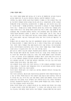 죽은 시인의 사회 죽은 시인의 사회 감상평-1