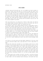 실전창업론-공정 성장론 - 안철수 의원 특강-1