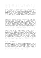 실전창업론-공정 성장론 - 안철수 의원 특강-2