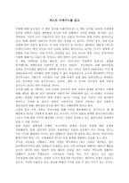 독후감-넥스트 디케이드를 읽고-1