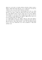 서평 산타가 만난 아이들을 읽고-2