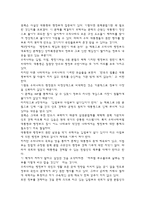 대통령의 나라에서 국민의 나라로 를 읽고-2
