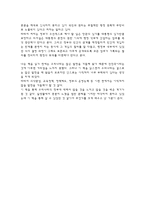 대통령의 나라에서 국민의 나라로 를 읽고-3