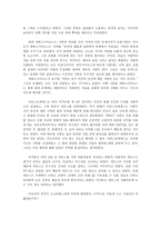 서평 향연 감상문-2