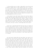 서평 향연 감상문-3