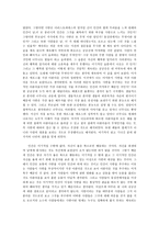 서평 향연 감상문-4
