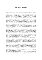 영화 블라인드 를 감상하고-1