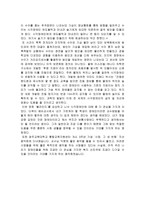 영화 블라인드 를 감상하고-2