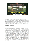 비정성시 비정성시 감상평 비정성시 영화 감상문 비정성시 감상문 비정성시 영화-2