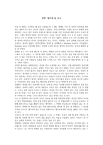 영화 말아톤 을 보고-1
