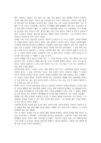 영화 말아톤 을 보고-2