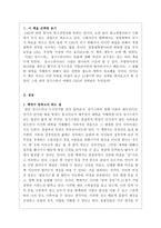 CEO 칭기스칸 을 읽고-2