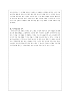 CEO 칭기스칸 을 읽고-5