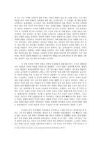 한국적 사실주의란 무엇인가 토막-2