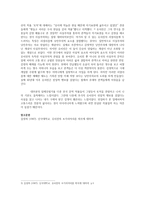 한국적 사실주의란 무엇인가 토막-3