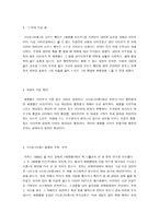 어둠속으로 스며든 영웅 - 다크나이트 - 영화비평-2