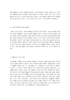어둠속으로 스며든 영웅 - 다크나이트 - 영화비평-3