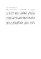 어둠속으로 스며든 영웅 - 다크나이트 - 영화비평-4