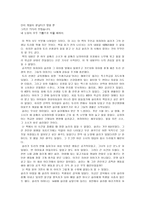 한 아이 서평 레포트-3
