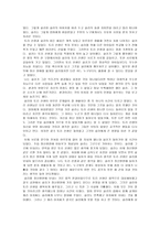 한 아이 서평 레포트-4