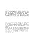 한 아이 서평 레포트-5