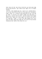 논설문 외로운 의-2