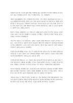 에밀 뒤르켐(Emile Durkeim)의 자살론을 읽고-2