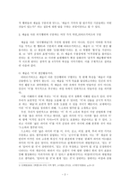 감상문 - 예술의 개념과 특성, 기능에 대한 설명-2