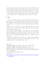 감상문 - 예술의 개념과 특성, 기능에 대한 설명-7