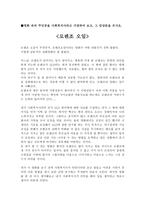 로렌조 오일 - 영화 속의 주인공을 사회복지사라고 가정하여 감상문-1