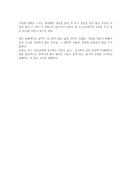 로렌조 오일 - 영화 속의 주인공을 사회복지사라고 가정하여 감상문-2