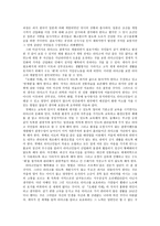 감상문 『오래된 미래』 -라다크로부터 배운다--3