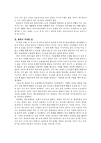 감상문 『오래된 미래』 -라다크로부터 배운다--4
