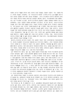 서평 겐지모노가타리 에 나타난 여성상-2