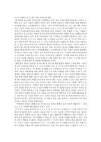 세계에 기회란 선물을 나눠 준 존 우드의 히말라야 도서관 을 읽고-2