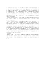 세계에 기회란 선물을 나눠 준 존 우드의 히말라야 도서관 을 읽고-3