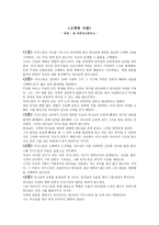 고백록 서평 - 성 아우구스티누스-1
